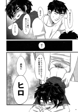 Page 12 of Brothers Drill