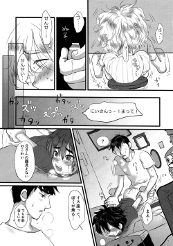 Page 14 of Brothers Drill