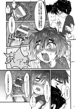 Page 16 of Brothers Drill