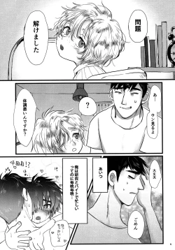 Page 4 of Brothers Drill