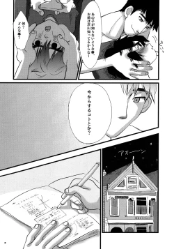 Page 7 of Brothers Drill