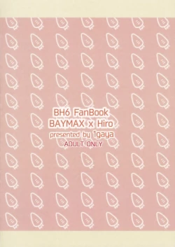 Page 19 of Hitori De Dekiru Mon