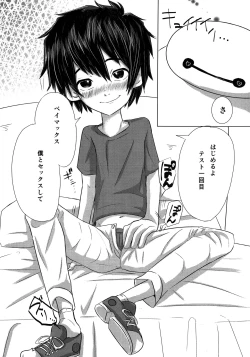 Page 8 of Hitori De Dekiru Mon