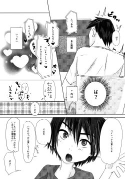 Page 6 of Kyoudai no Borderline