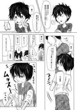 Page 7 of Kyoudai no Borderline