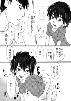 Page 9 of Kyoudai no Borderline