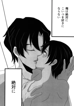 Page 13 of My Little Lover