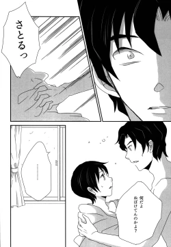 Page 15 of My Little Lover