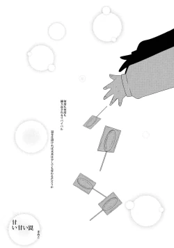 Page 19 of My Little Lover