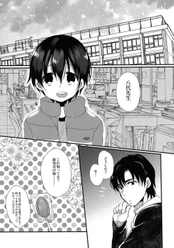 Page 20 of My Little Lover