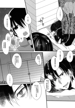 Page 22 of My Little Lover