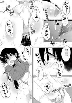 Page 25 of My Little Lover