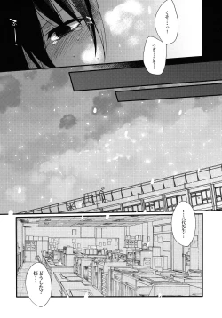 Page 29 of My Little Lover