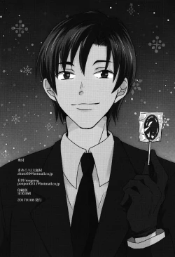 Page 33 of My Little Lover