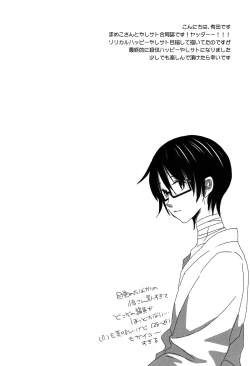 Page 3 of My Little Lover