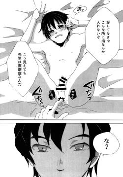 Page 9 of My Little Lover