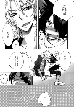 Page 11 of twitterpated