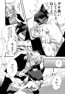 Page 12 of twitterpated