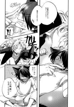 Page 13 of twitterpated