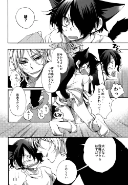 Page 15 of twitterpated