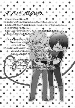 Page 25 of twitterpated