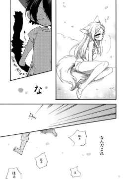 Page 36 of twitterpated