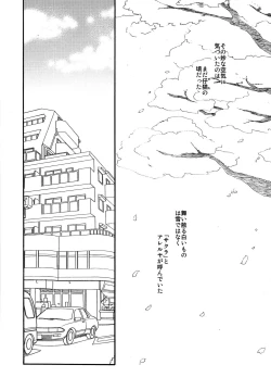 Page 4 of twitterpated