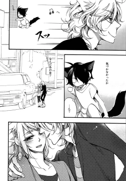 Page 7 of twitterpated