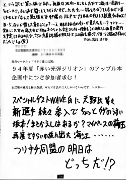 Page 105 of Zenigata NAN DEMO-R