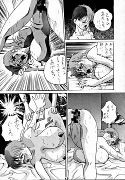 Page 14 of Zenigata NAN DEMO-R