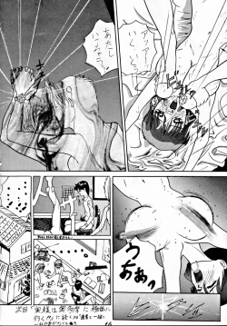 Page 15 of Zenigata NAN DEMO-R