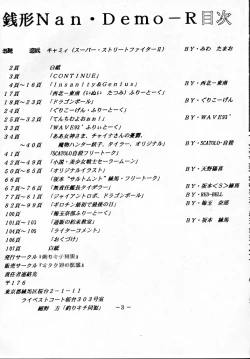 Page 2 of Zenigata NAN DEMO-R