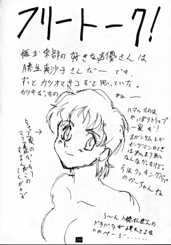 Page 99 of Zenigata NAN DEMO-R