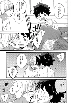 Page 12 of Shota Roki-kun
