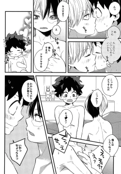 Page 13 of Shota Roki-kun