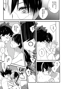 Page 14 of Shota Roki-kun