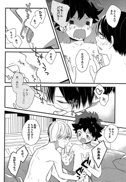 Page 17 of Shota Roki-kun