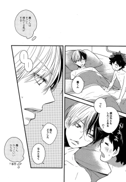 Page 5 of Shota Roki-kun