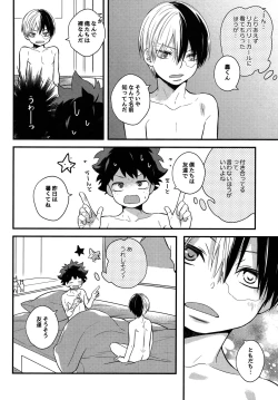 Page 7 of Shota Roki-kun