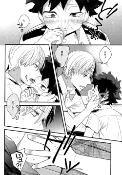 Page 19 of Kawaii gatte kudasai