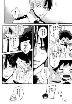 Page 27 of Kawaii gatte kudasai