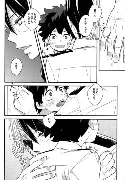 Page 7 of Kawaii gatte kudasai