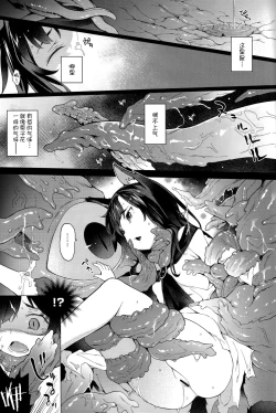 Page 10 of Kagerou Onee-san to Hatsujou Hoikuki + C93 Omake Bon