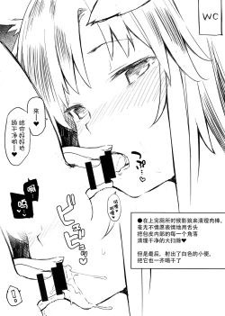 Page 26 of Kagerou Onee-san to Hatsujou Hoikuki + C93 Omake Bon