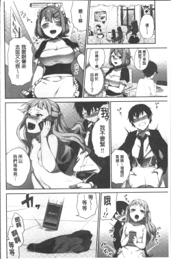 Page 100 of Iinchou no Hi. Mi. Tsu.| 委員長的小祕密 ～高潮的次數會顯露出來的世界～