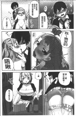 Page 102 of Iinchou no Hi. Mi. Tsu.| 委員長的小祕密 ～高潮的次數會顯露出來的世界～