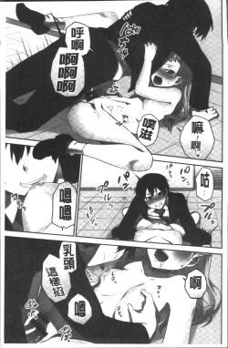 Page 105 of Iinchou no Hi. Mi. Tsu.| 委員長的小祕密 ～高潮的次數會顯露出來的世界～