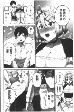 Page 140 of Iinchou no Hi. Mi. Tsu.| 委員長的小祕密 ～高潮的次數會顯露出來的世界～