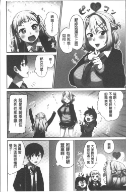 Page 24 of Iinchou no Hi. Mi. Tsu.| 委員長的小祕密 ～高潮的次數會顯露出來的世界～