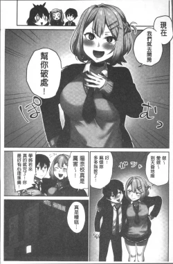 Page 29 of Iinchou no Hi. Mi. Tsu.| 委員長的小祕密 ～高潮的次數會顯露出來的世界～